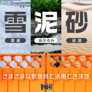 スタックステップ タイヤチェーン スタック 脱...の詳細画像3