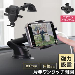 星光産業 EXEA スマホホルダー EC-221 : オートバックスYahoo