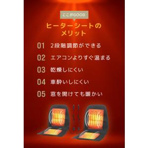 カーシートヒーター 2段階温度調節 後付け シ...の詳細画像3