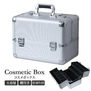 コスメボックス メイクボックス 大容量 メイク収納 化粧品収納 コスメ メイク ボックス　 WEIMALL｜w-class