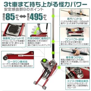 ジャッキ ガレージジャッキ 3t 油圧 フロア...の詳細画像4