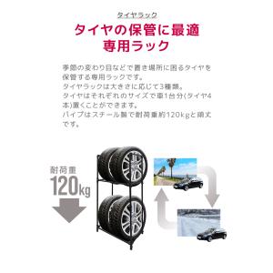 タイヤラック カバー付き 収納 保管 大型自動...の詳細画像3