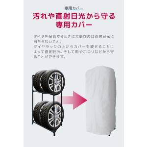 タイヤラック カバー付き 収納 保管 大型自動...の詳細画像4
