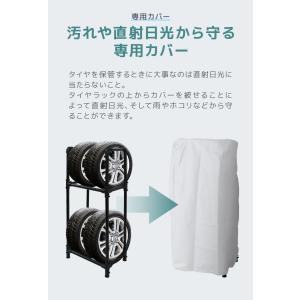 タイヤラック カバー付き 軽自動車用 収納 保...の詳細画像4