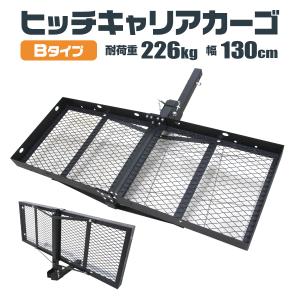 ヒッチキャリア 折りたたみ式 130cm 最大積載220kg  Type-B 車用 カーゴキャリア ヒッチメンバー 2インチ キャンプ アウトドア WEIMALL