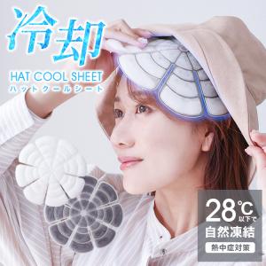帽子用保冷剤 シート 帽子用 ヘッド ひんやり...の詳細画像1