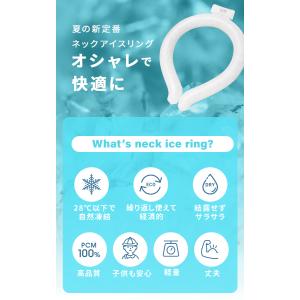ネッククーラー クールネックリング アイスクー...の詳細画像2