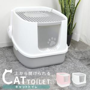 猫トイレ 折り畳みトイレ 猫用 手入れ簡単 猫砂飛散防止 におい対策 フルカバー 大きめ 大型 猫砂 スコップ付き 掃除 清潔 お手入れ 脱臭 キャットトイレ｜w-class