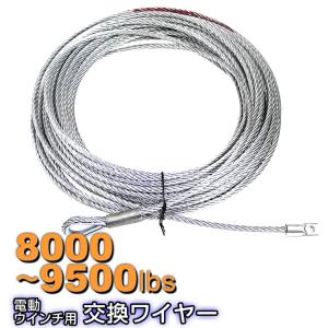 チル 専用ワイヤーロープ TU−16用10m : 道具屋.com - 通販