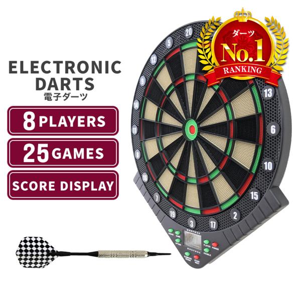 ダーツボードセット 電子ダーツ ソフトチップ ダーツセット エレクトロニック 誕生日 子供の日 プレ...