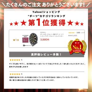 ダーツボードセット 電子ダーツ ソフトチップ ...の詳細画像1