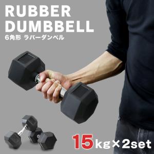 ダンベル20kg ラバー六角形 WEIMALL（ウェイモール） ラバーダンベル 6角形 17.5kg サビにくい