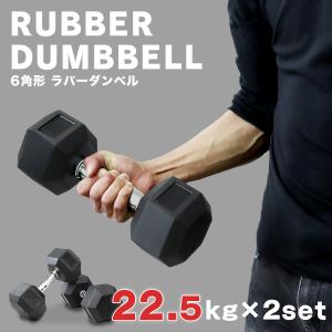 WEIMALL（ウェイモール） ラバーダンベル 6角形 27.5kg サビにくい