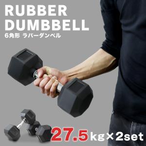ダンベル20kg ラバー六角形 WEIMALL（ウェイモール） ラバーダンベル 6角形 22.5kg サビにくい