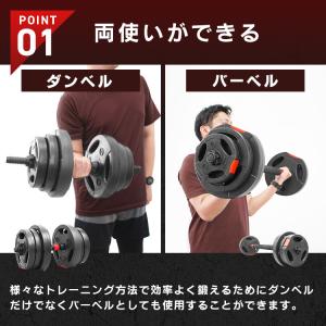 ダンベル 可変式 2個セット ダンベルセット ...の詳細画像5