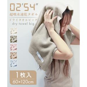 バスタオル 大判 ヘアドライタオル 吸水タオル...の詳細画像1