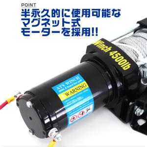 電動ウインチ 12v 4500LBS 有線コン...の詳細画像4