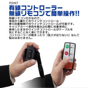 電動ウインチ 12v 4500LBS 有線コン...の詳細画像5