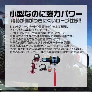 電動ウインチ 12V 4000LBS ロープタ...の詳細画像4