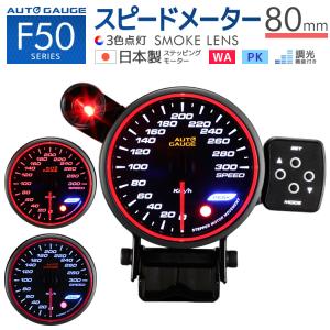 AUTO GAUGE（オートゲージ） タコメーター 85mm EVO 4色 デジタル