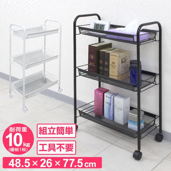 メッシュカート 3段 キッチンワゴン キャスター付 スチール メタル シェルフ スチールラック 隙間...