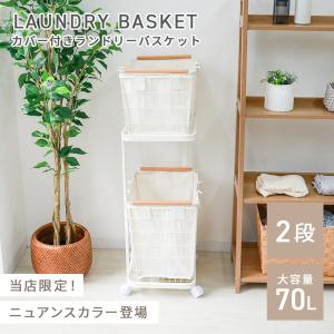 ランドリーバスケット カバー付き 洗濯かご 2...の詳細画像2
