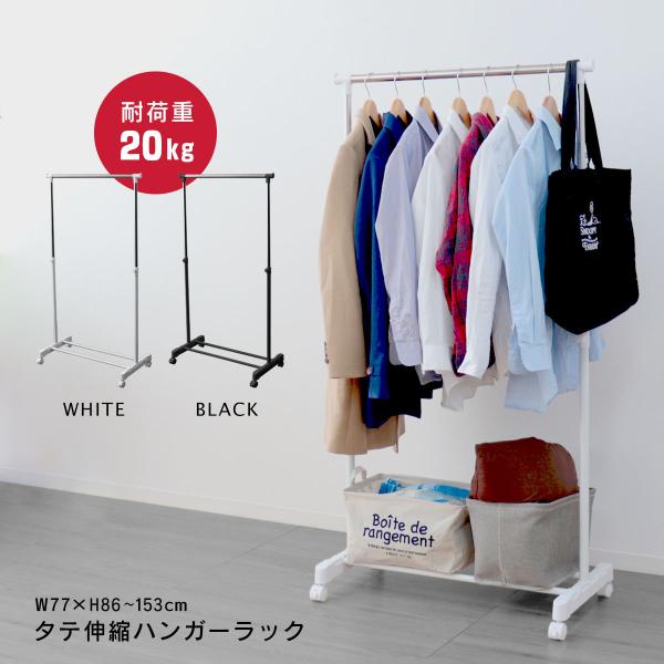ハンガーラック キャスター付き 耐荷重20kg 最高153cm スチール コートハンガー ポールハン...