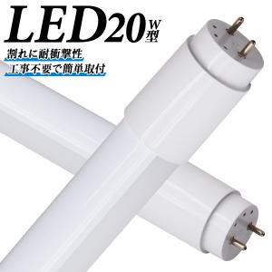 LED蛍光灯 直管 20W形 58cm SMD グロー式 工事不要 1年保証付き WEIMALL｜w-class