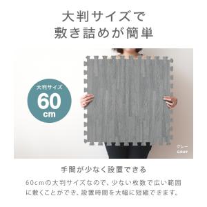 ジョイントマット 全7色 木目調 大判 60c...の詳細画像4