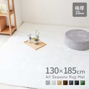 ラグ カーペット 厚手 1.5畳 全4色 130...の商品画像