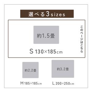 ラグ カーペット 厚手 1.5畳 全4色 13...の詳細画像2