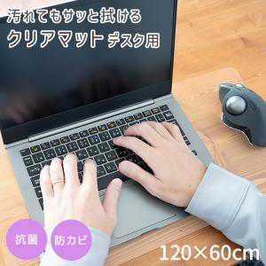 デスクマット 透明 120×60cm カット可...の詳細画像1