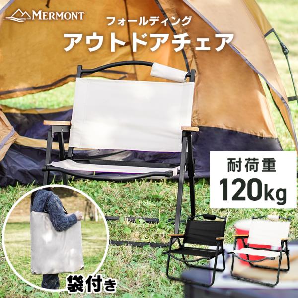 アウトドアチェア アウトドアチェアー 折りたたみ フォールディングチェア キャンプ 椅子 イス 背も...