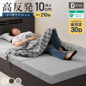 WEIMALL 高反発マットレス ダブル 厚み10cm 高反発ウレタン 密度 WEIMALL 高反発マットレス ダブル 厚み10cm 高反発ウレタン 密度