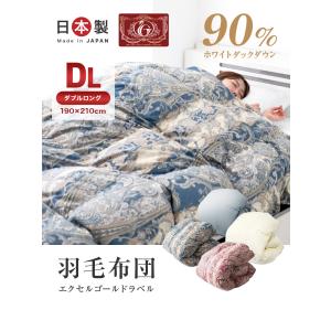 羽毛布団 ダブル 冬用 日本製 ホワイトダック...の詳細画像1