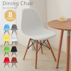 サイドシェルチェア イームズリプロダクト 全8色