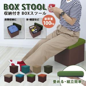 アメリカンスツールボックス/ スツール 椅子 イス 腰掛 オットマン