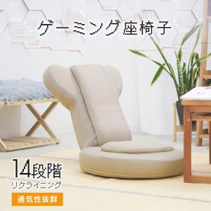 座椅子 1人掛け ゲーミング座椅子 ゲーミング...の詳細画像2