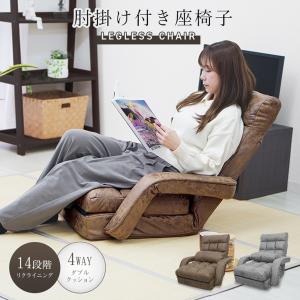 座椅子 1人掛け ファブリックレザー リクライニング 肘掛付き ビンテージ調 ハイバック ソファベッド コンパクト フロアソファ 一人用 日本製ギア おしゃれ｜w-class