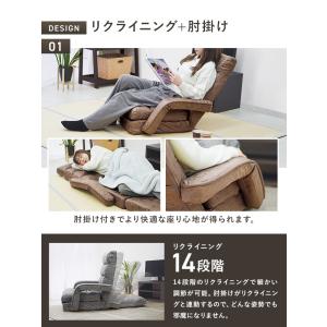 座椅子 1人掛け 肘掛付き リクライニング ハ...の詳細画像4