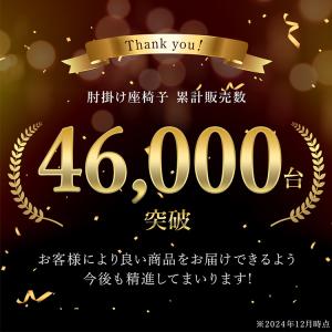 座椅子 肘掛付き 回転式 1人掛け 腰痛対策 ...の詳細画像1