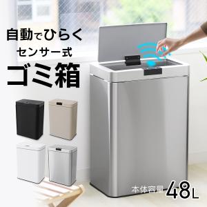 ゴミ箱 48L 大容量 非接触 センサー式 ダストボックス 全自動 センサー 自動開閉 スチール スリム リビング キッチン ダストボックス 45Lゴミ袋対応 おしゃれ｜w-class