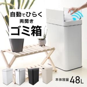 ゴミ箱 45L 大容量 センサー式 自動開閉 両開き ダストボックス 全自動 センサー スチール スリム リビング キッチン ダストボックス 45Lゴミ袋対応 おしゃれ｜w-class