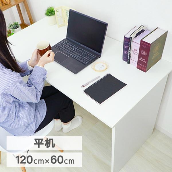 オフィスデスク 事務机  幅120cm パソコンデスク PCデスク ホワイト 事務デスク WEIMA...