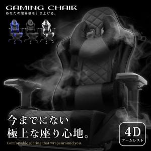 ゲーミングチェア 4Dアームレスト オフィスチェア ゲーミング椅子 デスクチェア リクライニング 北欧 学習椅子 肘掛 テレワーク 在宅ワーク おしゃれ｜w-class