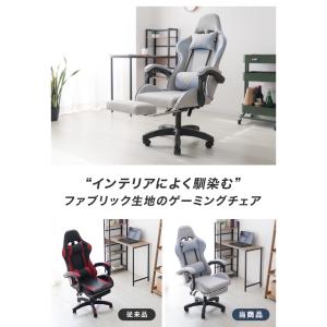 ゲーミングチェア ファブリック オフィスチェア...の詳細画像3