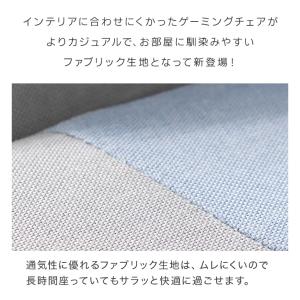 ゲーミングチェア ファブリック オフィスチェア...の詳細画像4