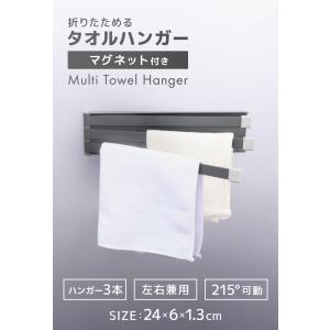 ふきん掛け タオルハンガー キッチン マグネッ...の詳細画像1