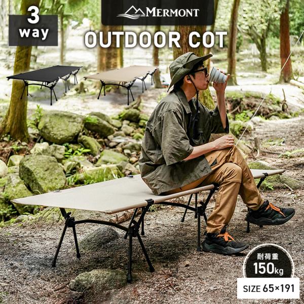 コット フォールディングコット キャンプ ベッド 折りたたみベッド コンパクト 折り畳み 簡易ベッド...