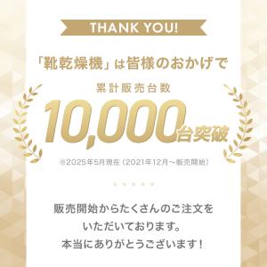 シューズドライヤー 靴乾燥機 オゾン抗菌 タイ...の詳細画像1